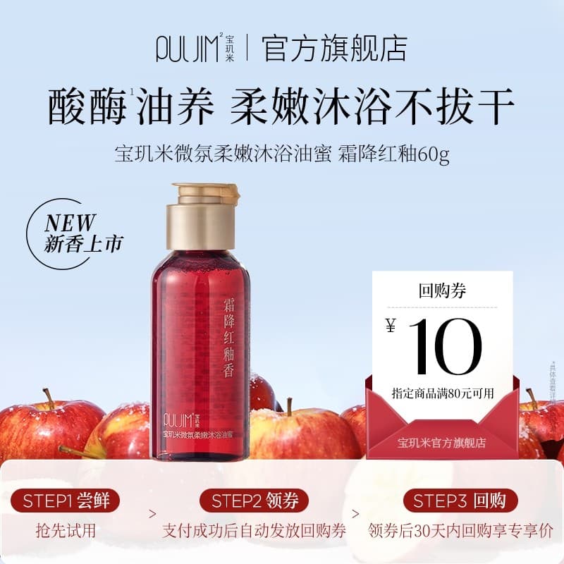 [Tmall U First] Baoying Óleo de Banho de Arroz Mel Ácido Málico Gel de Banho Fragrância Hidratante Banho Hidratante 60g