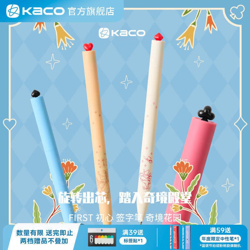 Caneta de gel KACO Inicial Wonderland Garden Caneta de gel 4 peças Caneta de amor ins Caneta preta giratória rosa de alt