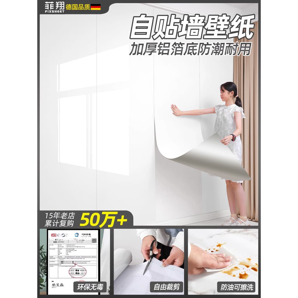 Adesivos papel de parede auto-adesivo doméstico branco auto-adesivo papel de parede à prova dwaterproof água à prova de