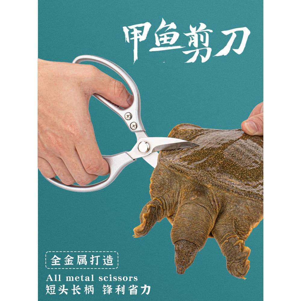 Tesoura de tartaruga estilo japonês Tesoura de cozinha de aço inoxidável Poderosa tesoura de osso de frango doméstica mu