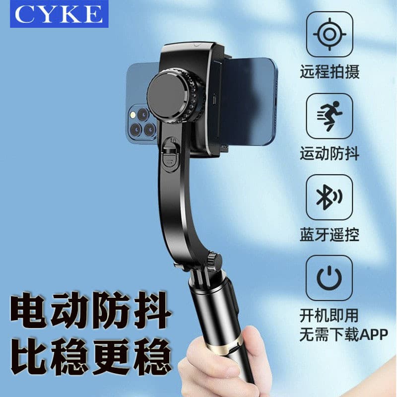 2026 novo estilo CYKE Handheld cardan estabilizador do telefone móvel Selfie vara Anti-vibração suporte retrátil tripé a