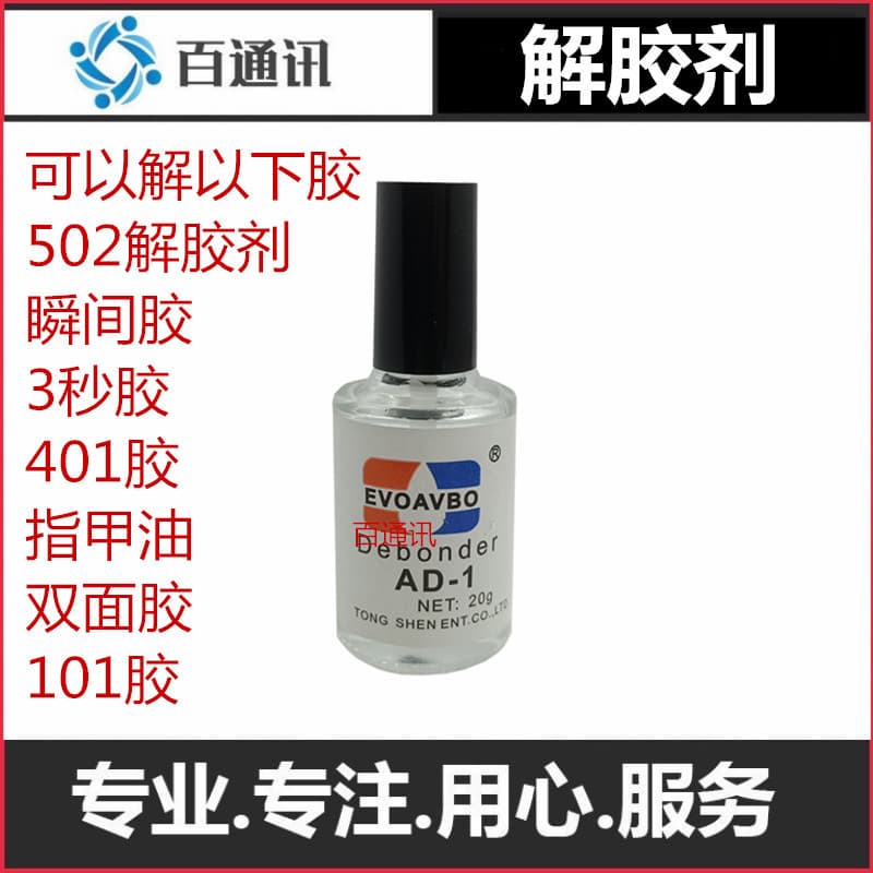 Adequado para som síncrono 502UV cola AB cola irmãos boa solução de telefone móvel cola líquida Manicure lavagem de unha