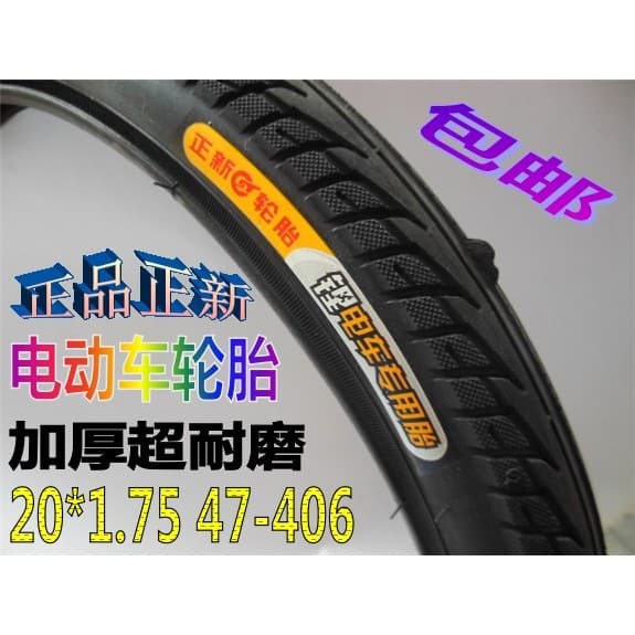 67cm * 1.75/47-406 Songji Xidesheng Veículo Elétrico Bateria de Lítio Bicicleta Genuína Novo Tubo Interno Pneu