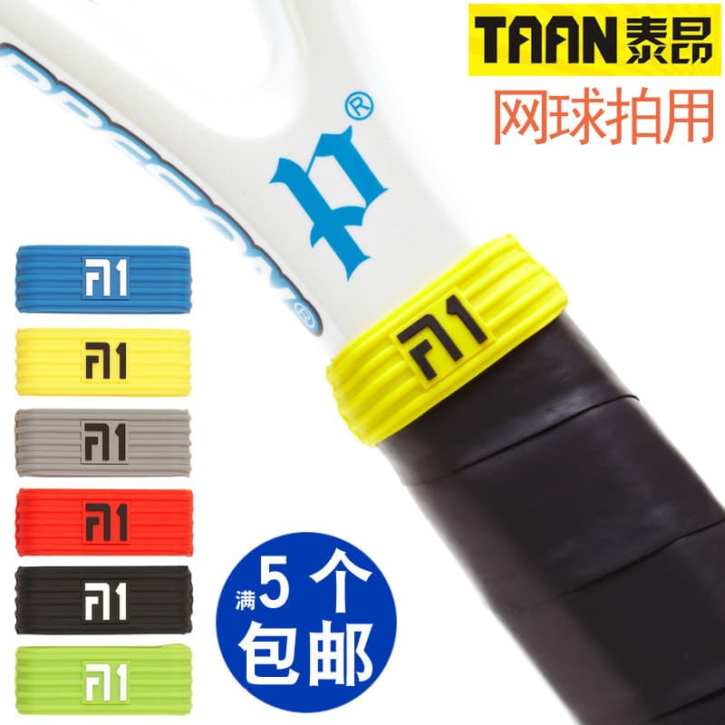 Taion raquete de tênis lidar com borracha absorvente de suor cinto aperto anel de absorção de choque fixo Net raquete ve