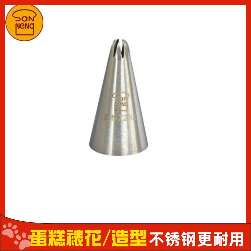 Sanneng bico de decoração de 7 dentes SN7253 SN7278 sete dentes pequeno médio crisântemo biscoito creme bolo espremendo