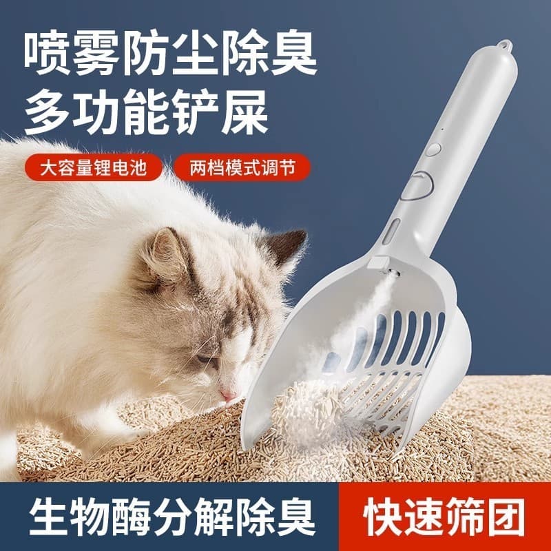 Neural gato simples Spray branco inteligente pá de areia de gato maca de gato pá merda desbotamento cheiro limpeza Pet g