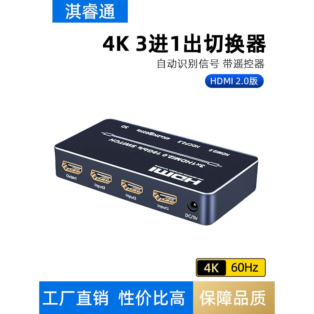 Switcher Hdmi 3 em 1 saída Comutação automática três em uma saída 4k Sala de conferência Equipamento de computador Trans