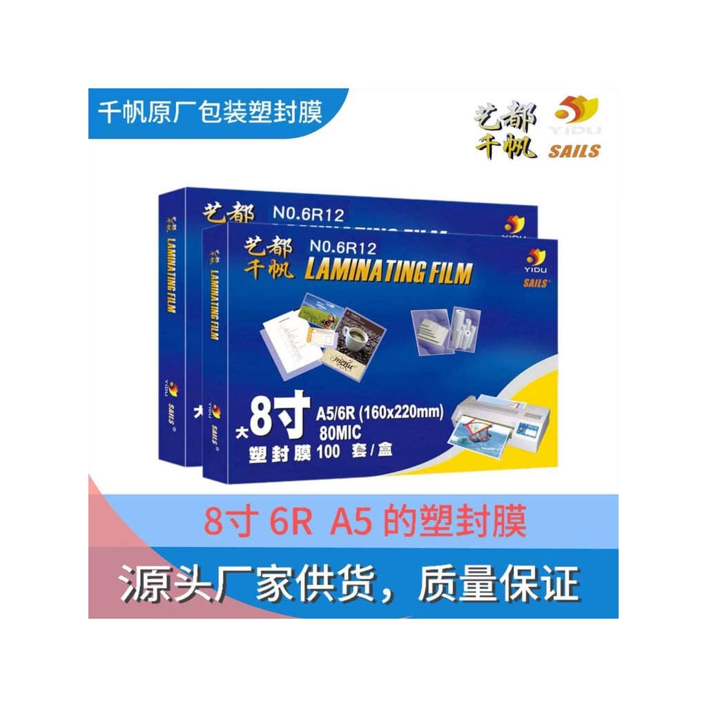 Qianfan 27cm filme de vedação de plástico filme plástico 8 seda engrossado arquivo foto proteção cartão filme Menu filme