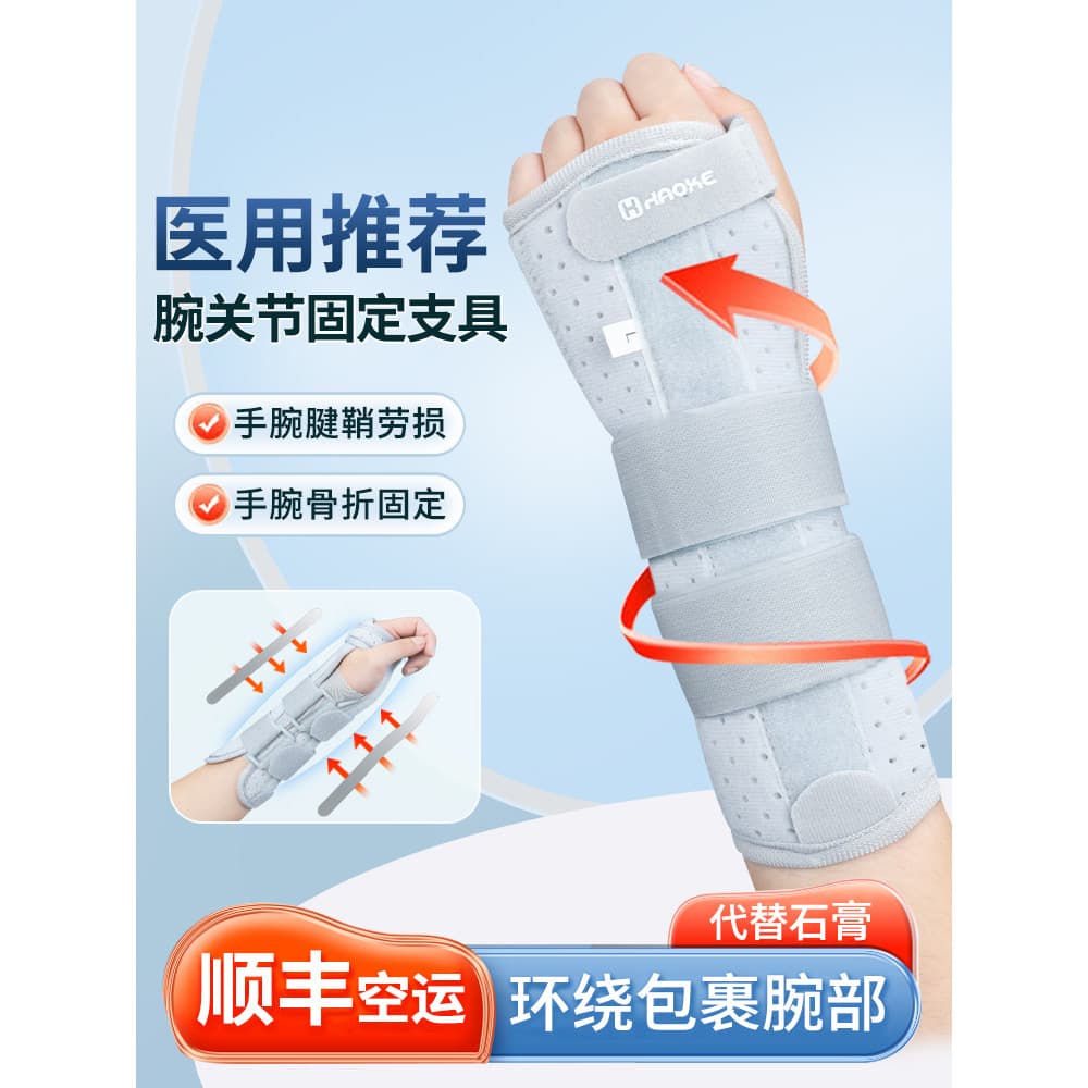 Suporte de fixação de pulso dispositivo de fixação de pulso fratura de pulso engrenagem protetora estilingue de pulso tf