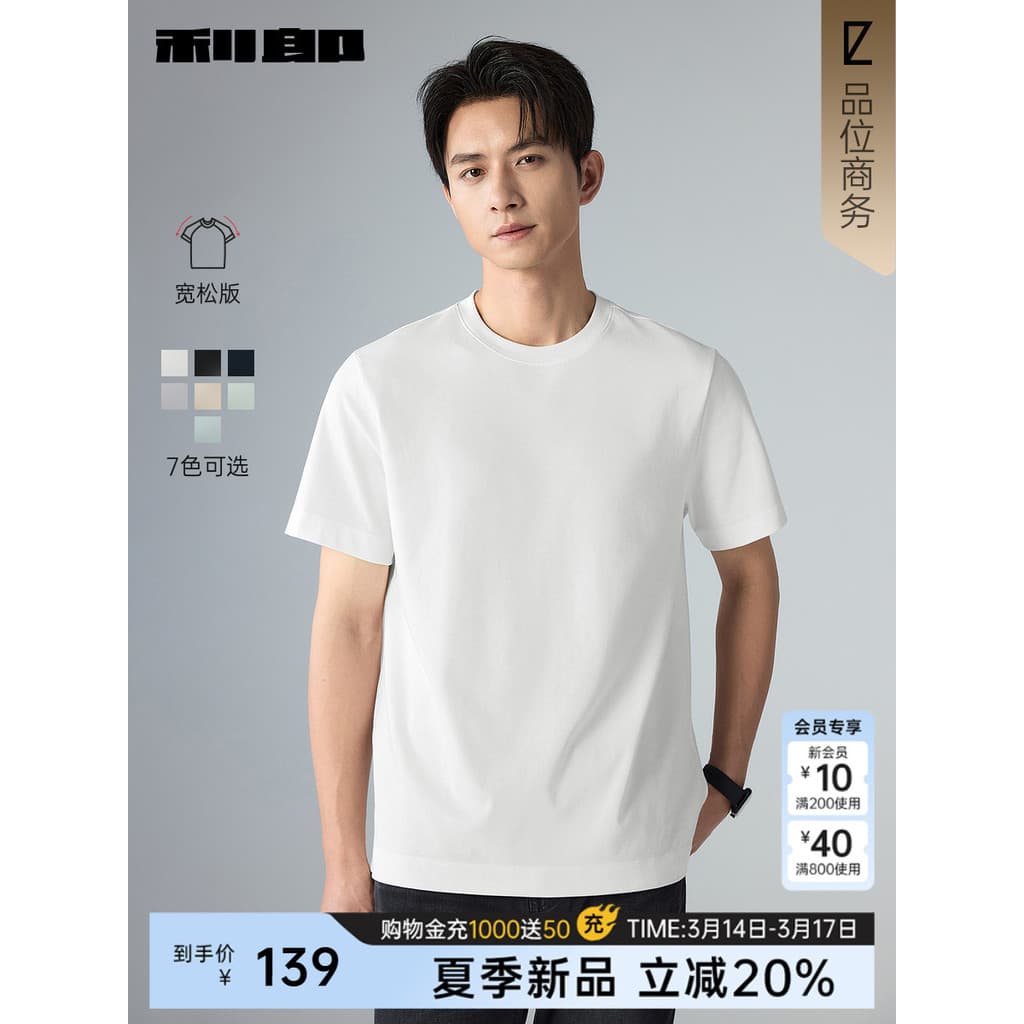 [Versão solta] Lee Lang Camiseta oficial de manga curta masculina 2026 verão novo estilo de fundo branco roupas masculin
