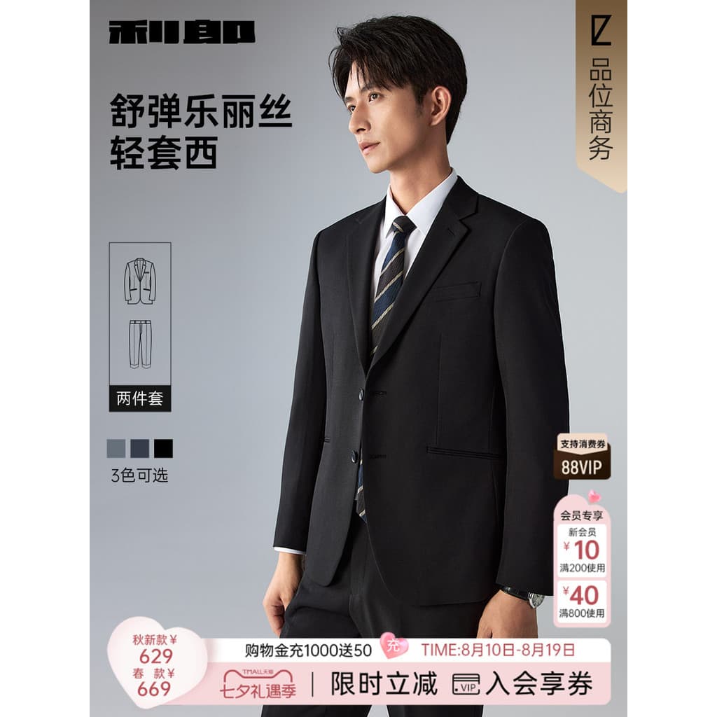 [Easy Care] Lee Lang Terno Oficial Masculino Terno 2026 Novo Estilo Entrevista de Negócios Terno Masculino de Casamento