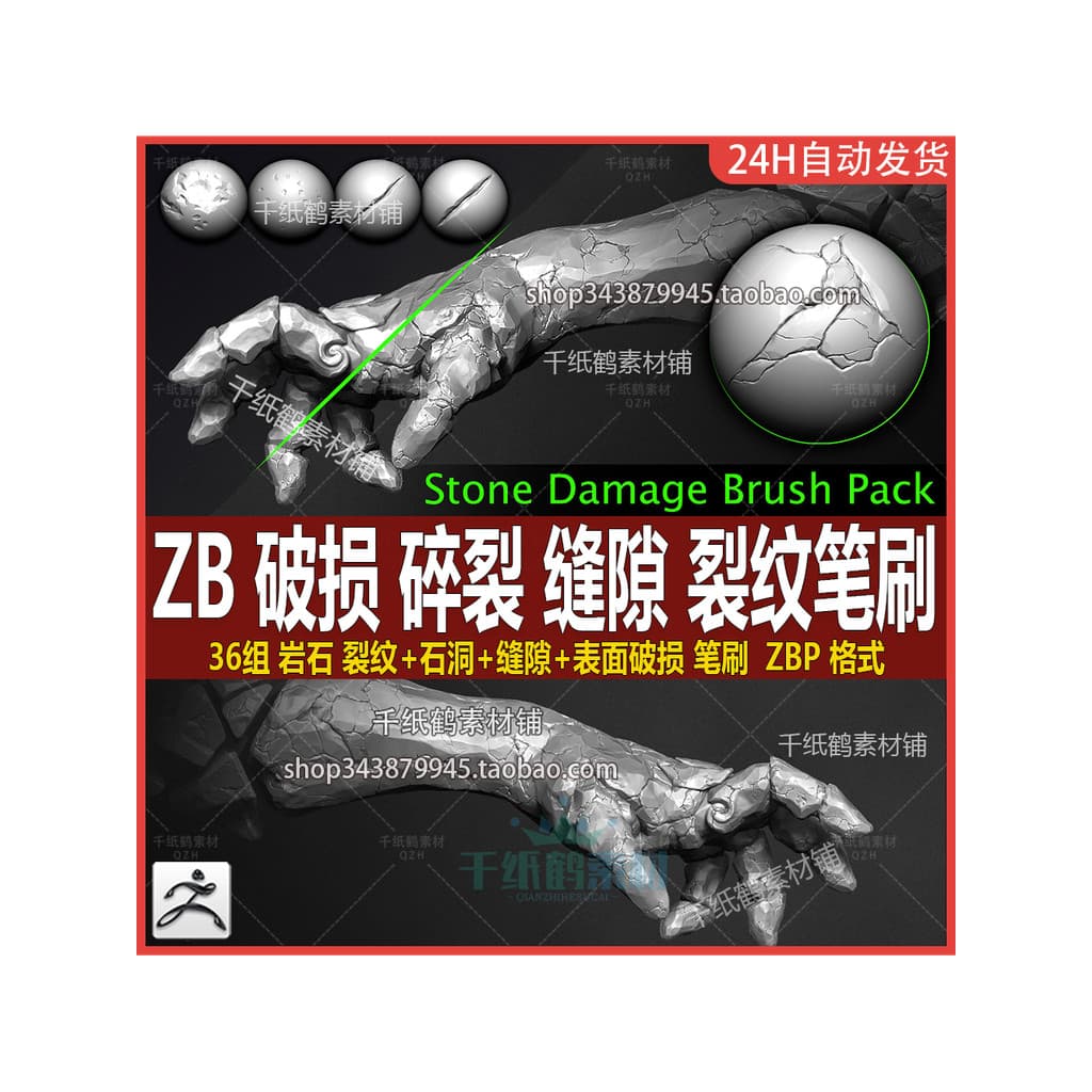 Zbrush estilo fóssil Rock parede crack superfície ZBP gravura escova ZB danos à rachadura