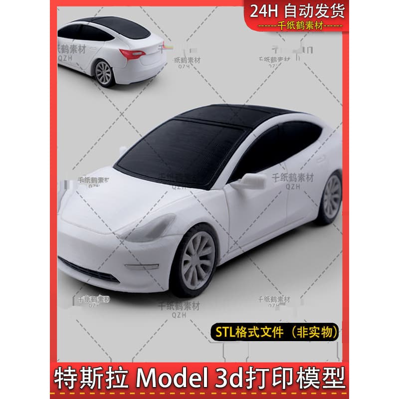 Modelo de impressão 3d nova energia Tesla model3 carro desenho de alta precisão stl carro modelo 3d