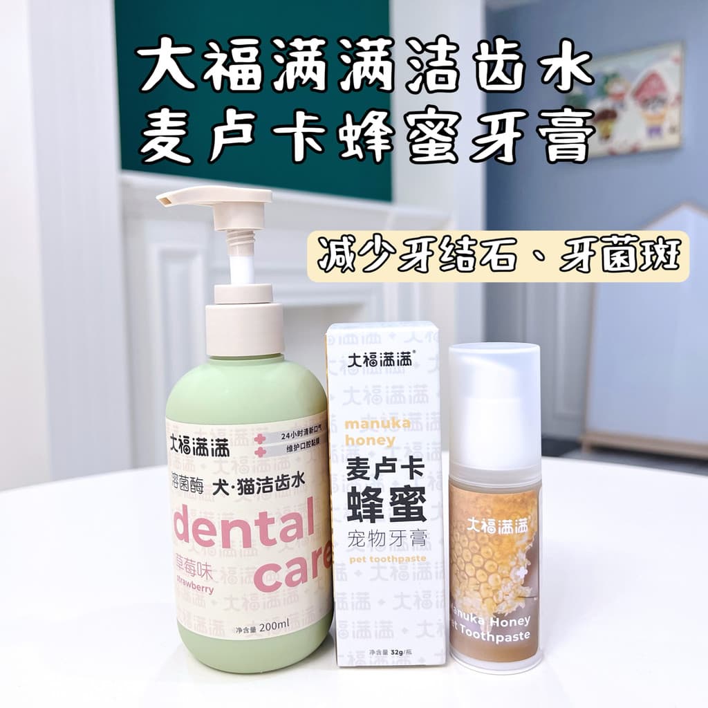 Daifu cheio de bactérias dissolvidos enzima pasta de dente Universal para cães gatos para remover mau hálito evitar plac