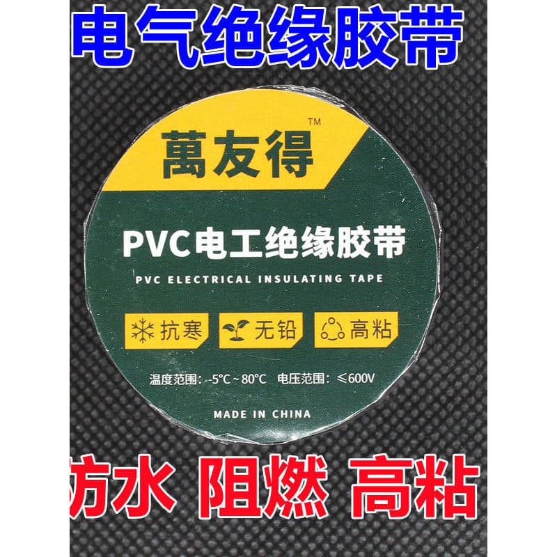 Fita Elétrica Preta