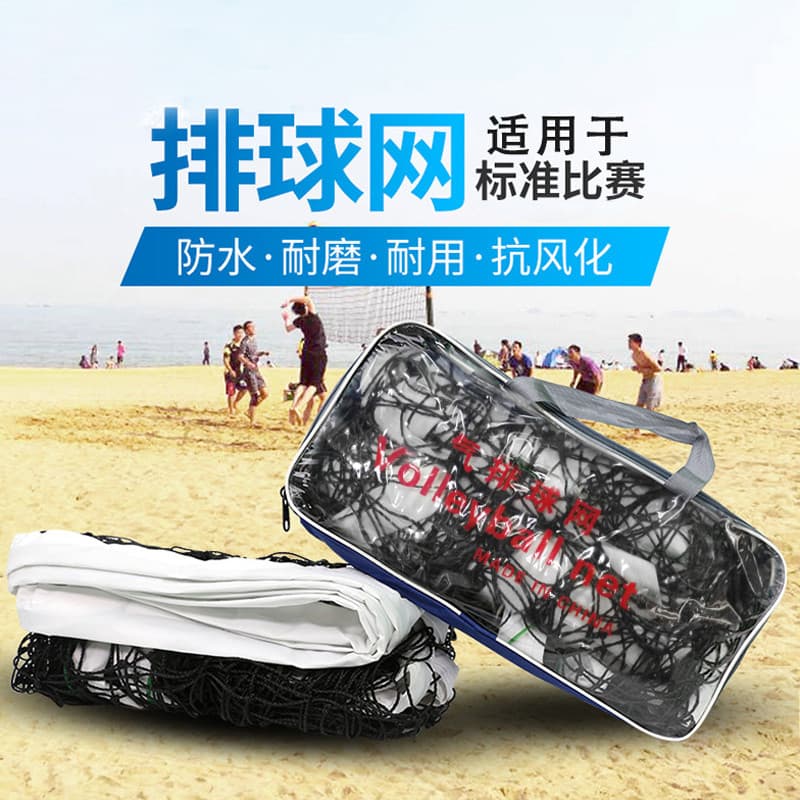Yusheng fuuqi rede de vôlei competição dedicada rede de praia quadro portátil rede de vôlei rede de vôlei