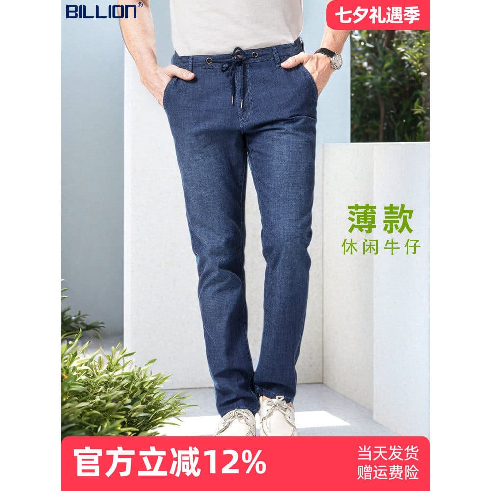 Bilhões de verão calças de brim finas masculinas em linha reta Casual rendas calças masculinas escuro luz azul cordão ju