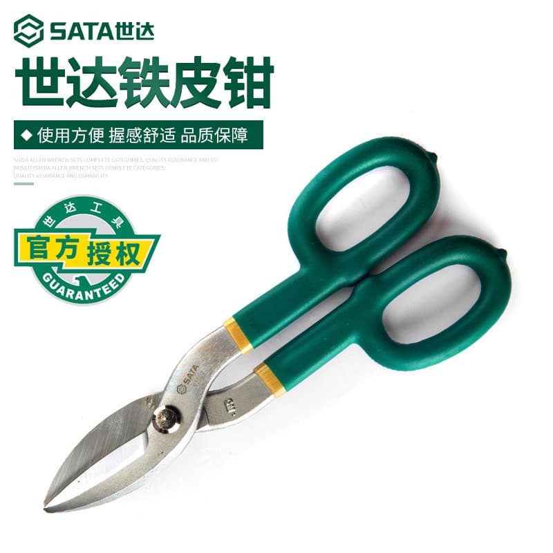 Shida Tesoura de lata americana Tesoura Industrial Tesoura de placa de aço inoxidável Tesoura de Metal Tesoura de lata