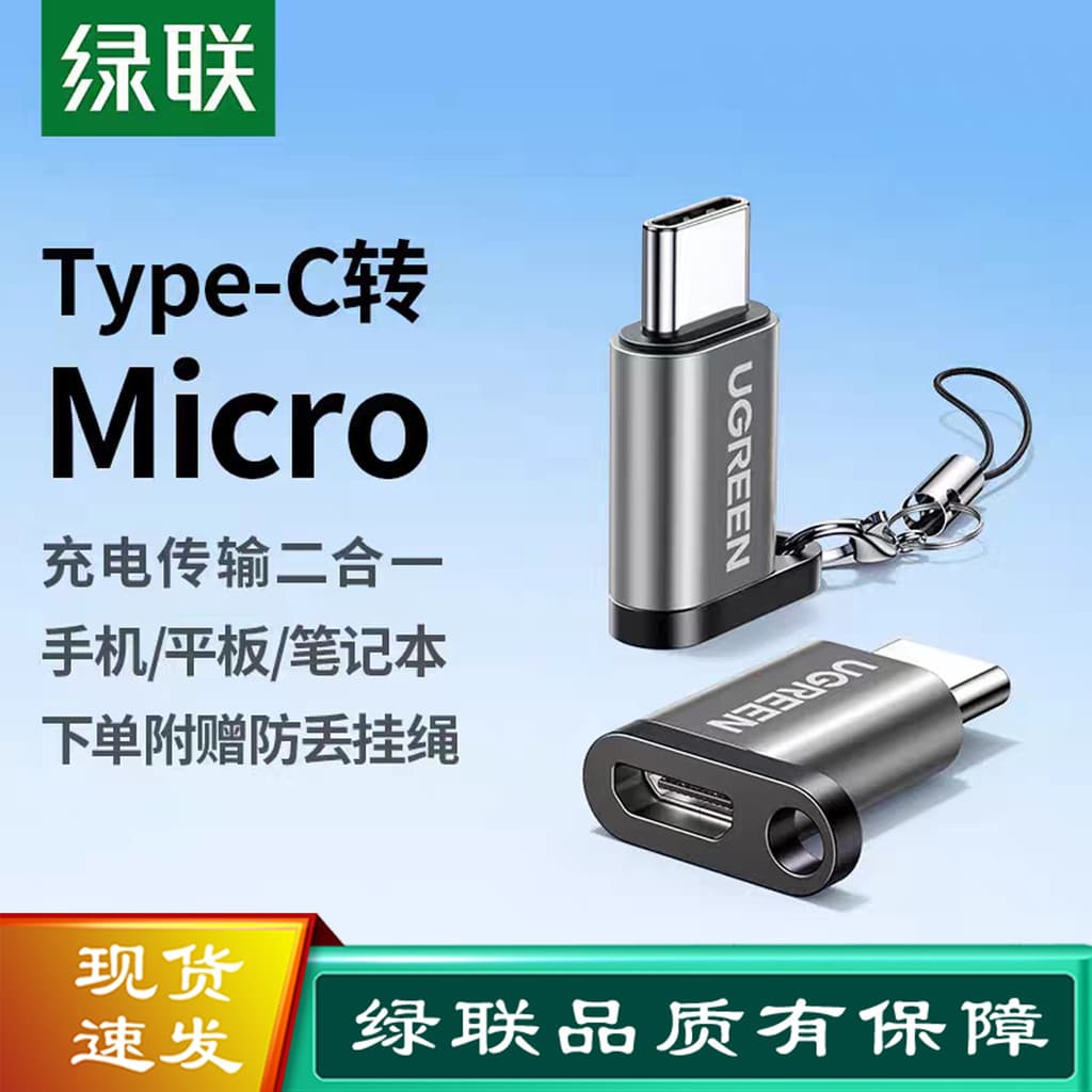 Green Link Tipo-C Macho para MicroUSB Fêmea Celular u Disk Tablet Adaptador de Cabo de Dados Externo Ferro Cinza US189