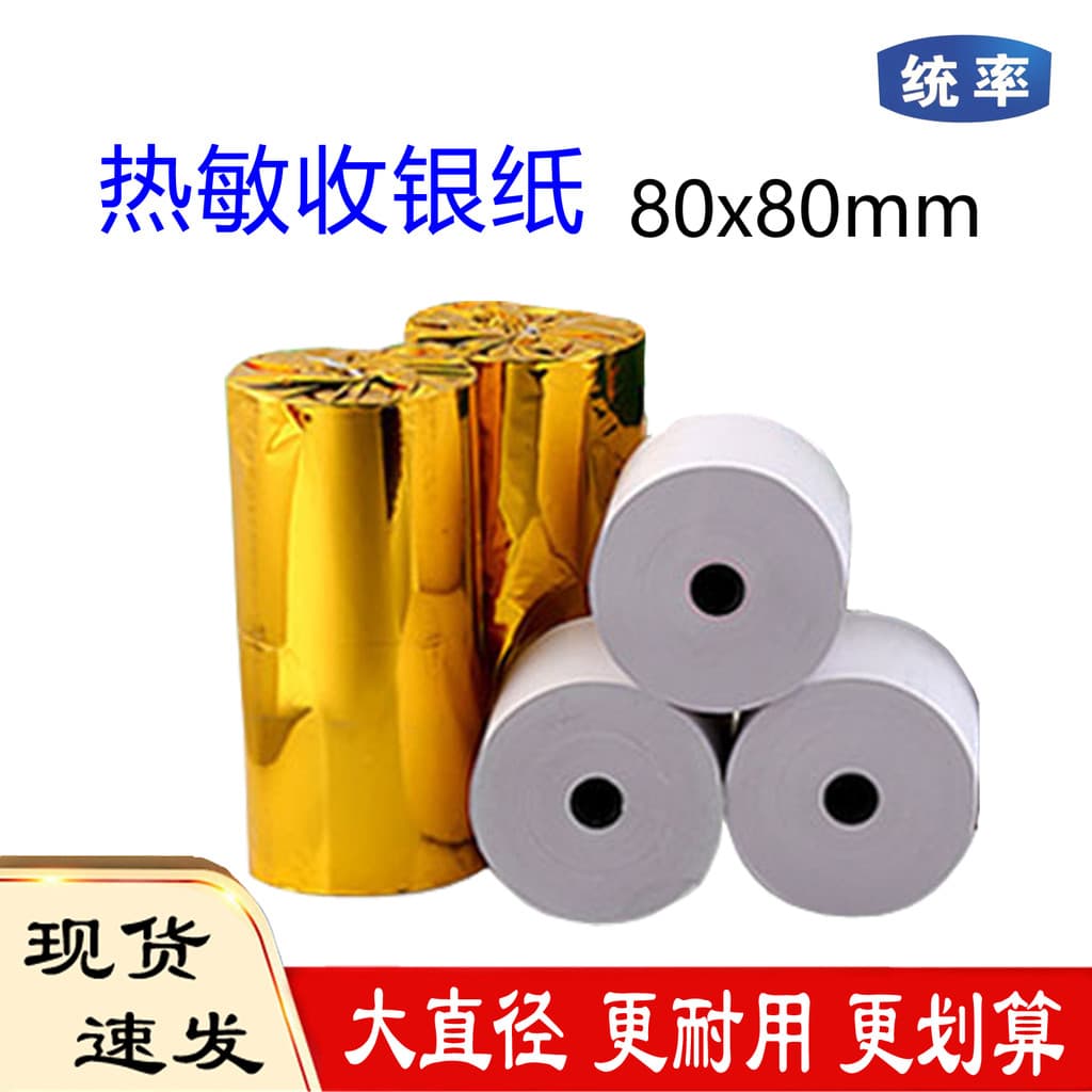 Shen Yang 80X80 caixa registradora térmica papel 80mm papel de impressão cozinha encomendando tesouro papel 80 rolos/cai