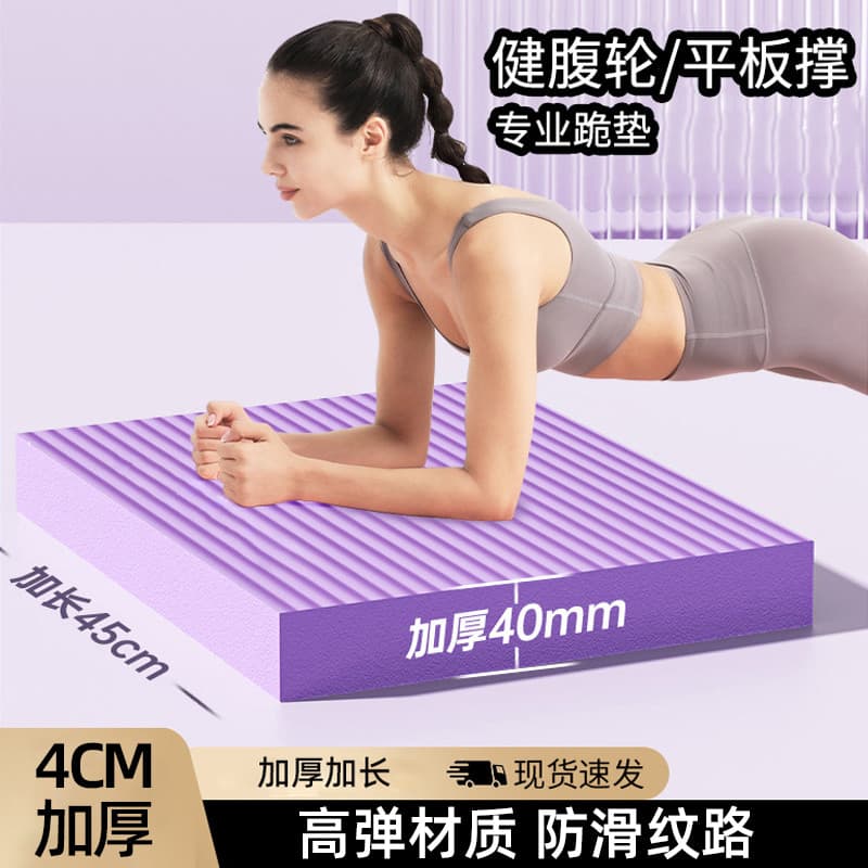 Tapete de equilíbrio tapete de yoga suporte plano núcleo treinamento yoga Fitness mudo antiderrapante engrossado espuma