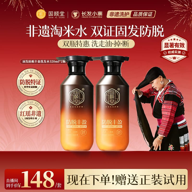 Guoyitang Shampoo Volumizante Anti-derramamento Nutritivo Raízes de Cabelo Shampoo de Cabelo Sólido Cabelo Longo Xiaozha