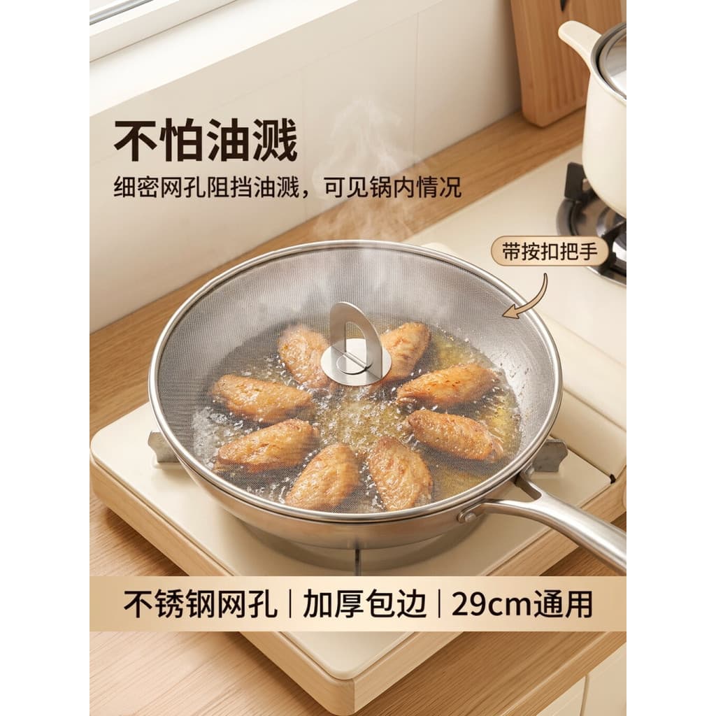 Frigideira de cozinha à prova de óleo à prova de respingos com botão capa de malha de aço inoxidável frigideira Wok domé