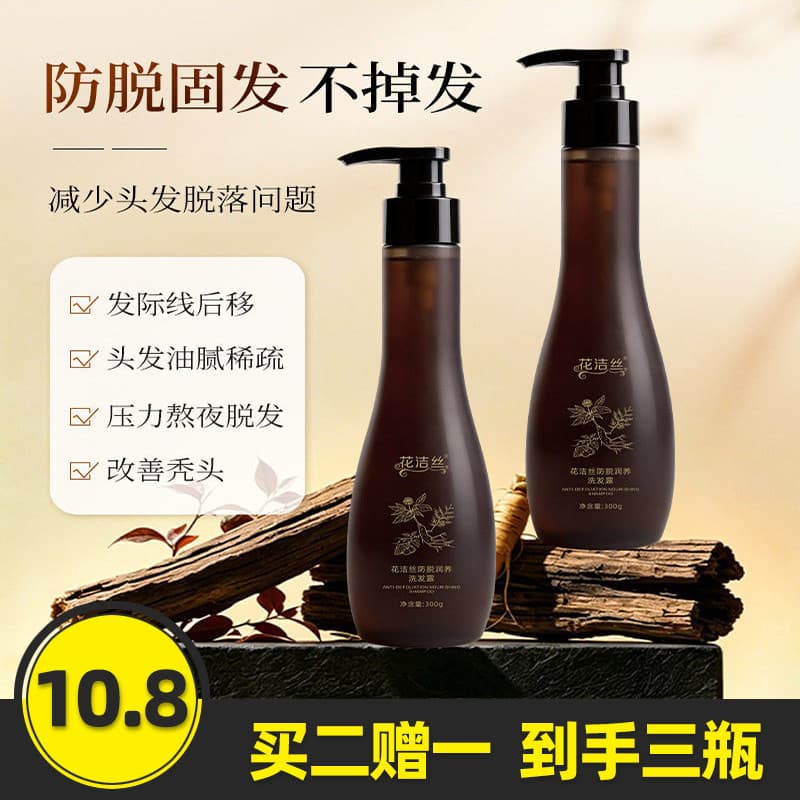 Huajiesi Shampoo Nutritivo Anti-perda Melhora a Queda de Cabelo Limpa Shampoo Hidratante para Cabelo 300g