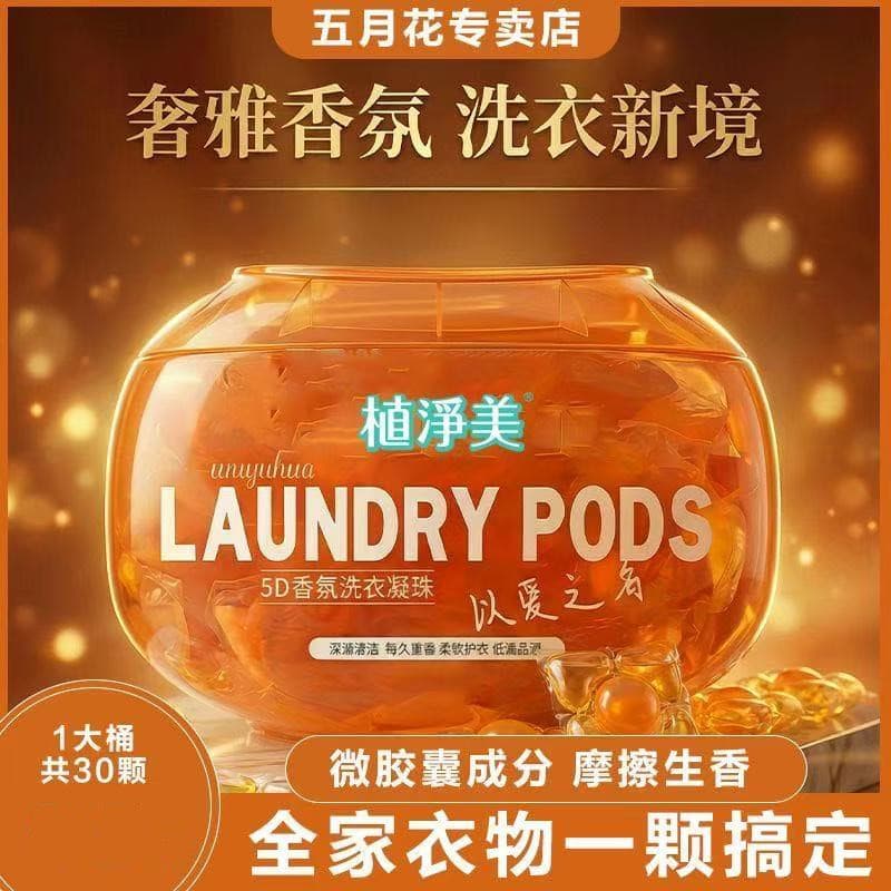 May Flower Plant Jingmei [30 peças] Instant Gilt Years Fragrância Fragrância Descontaminação Bola de Gel para lavanderia