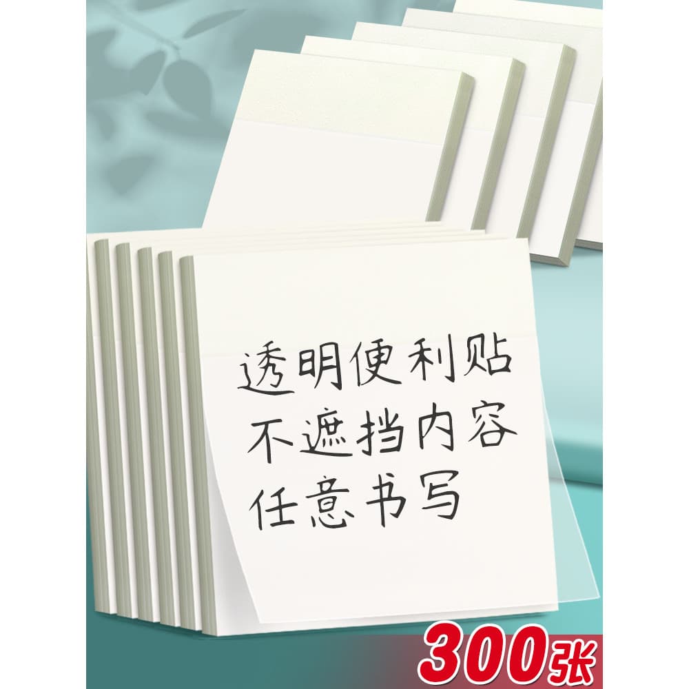 Notas Post-it transparentes transparentes que os alunos usam graváveis como notas Marcas-chave Correção Correção Papel d