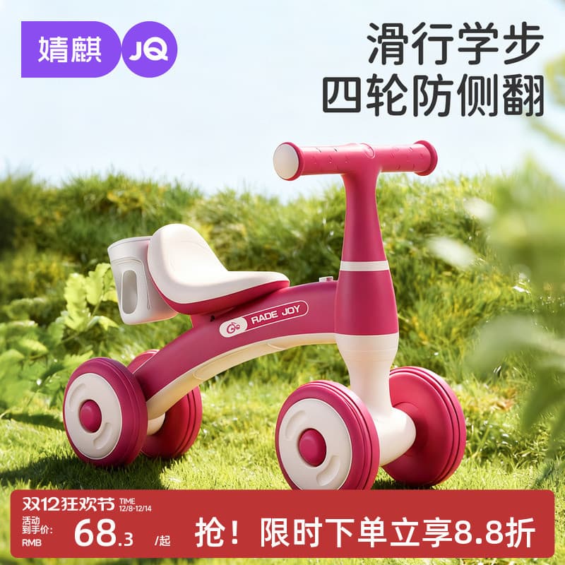 Jingqi carro de equilíbrio infantil scooter de bebê 2026 novo estilo 1-3 anos scooter de quatro rodas sem pedais
