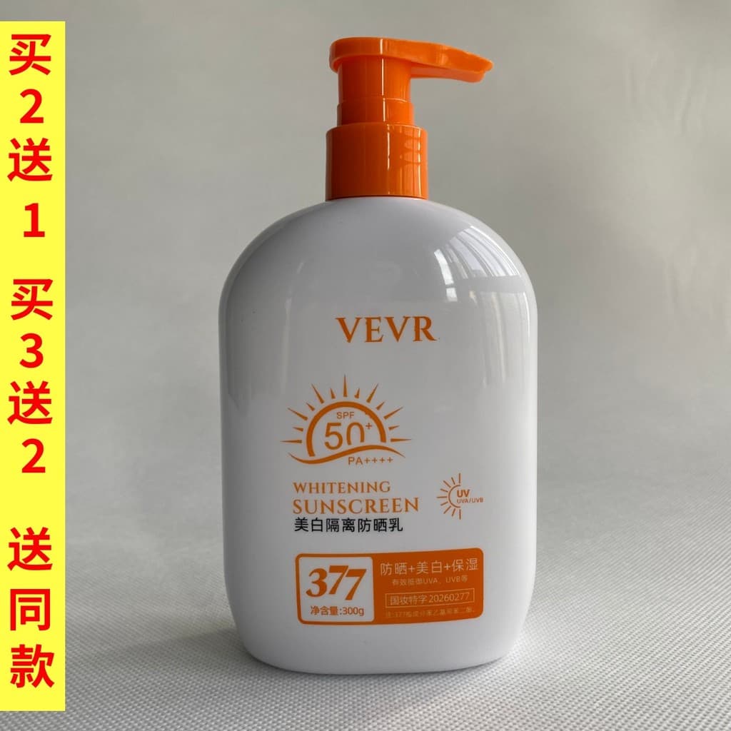 VEVR clareamento isolamento protetor solar loção SPF50 protetor solar refrescante não-esfregante lama verão viagem Anti-