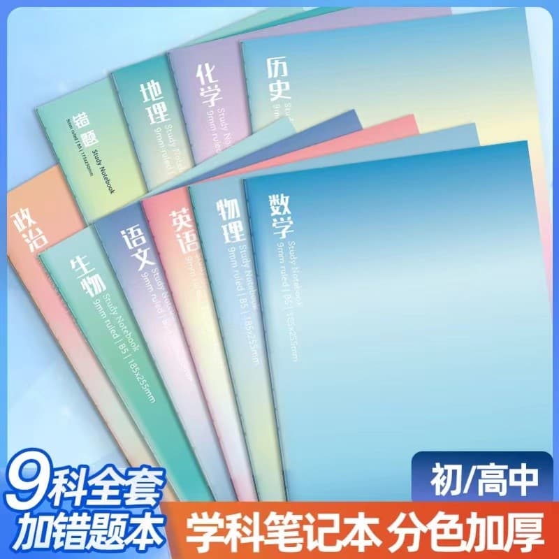 B5 Conjunto completo de caderno de assuntos de alta aparência Alunos do ensino médio Língua Caderno de assuntos em inglê