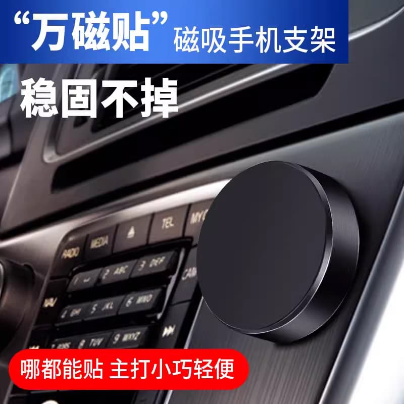 Suporte para celular para carro, tipo ventosa magnética, ímã magnético para Interior do carro, suporte magnético, navega