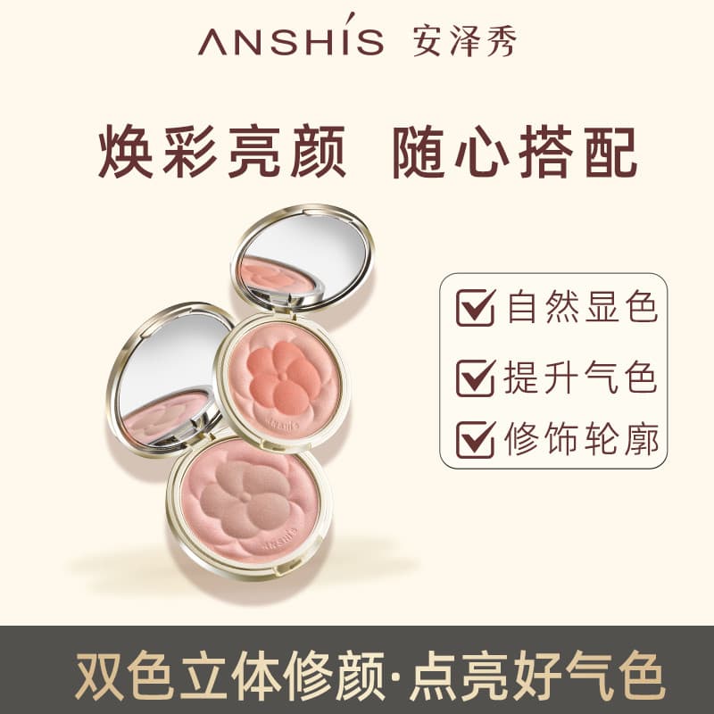 Anzexiu florido tridimensional Blush de duas cores 9g brilho Natural destacando contorno segurando maquiagem cor clara
