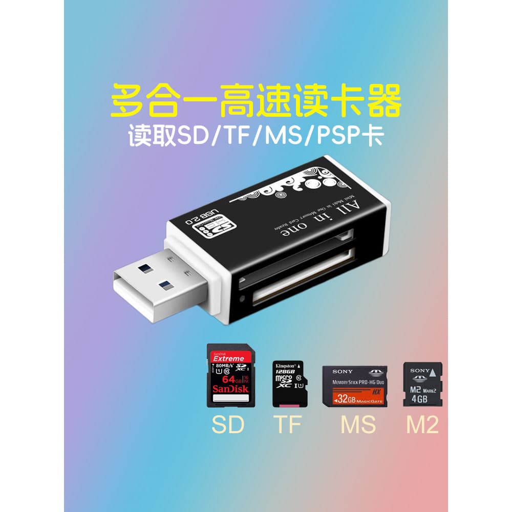 Leitor de cartão USB de alta velocidade multifuncional SDTFM2 computador do carro câmera Universal cartão de memória do
