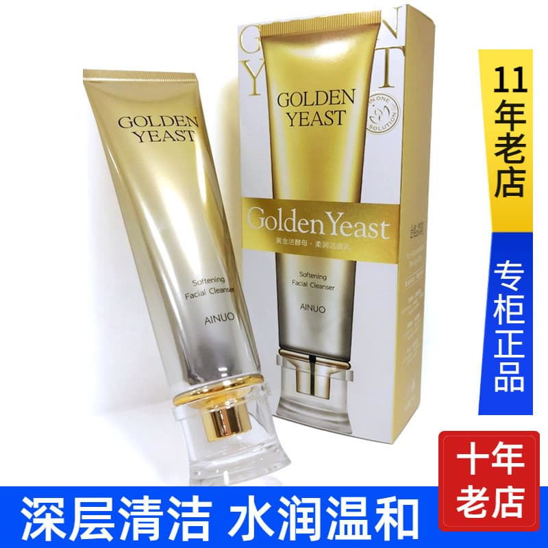Aino Golden Living Levedura Suave Hidratante Limpador Facial Feminino Suave Limpeza Profunda Hidratante Hidratante Desen