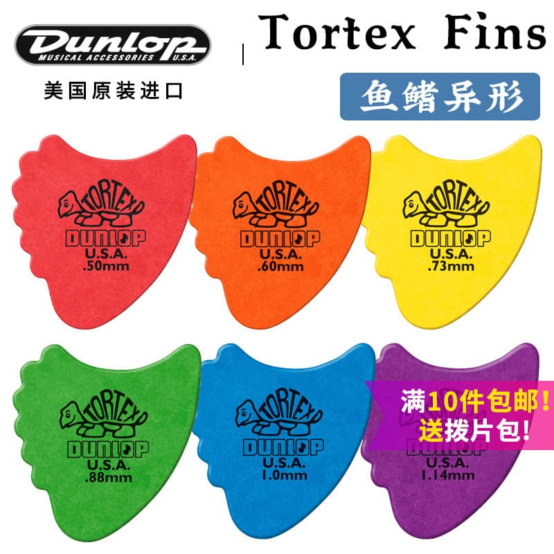 Dunlop Dunlop Tortex Barbatanas Tartaruga Baquelite Guitarra Acústica Pick Fin Alien 0.5-1.14