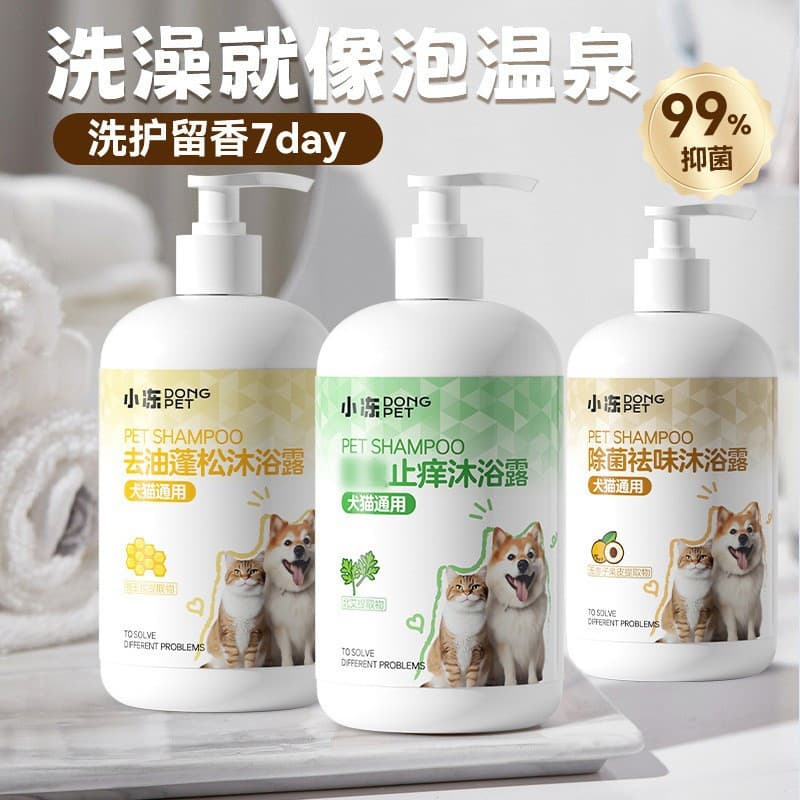 Frete grátis gel de banho para cães esterilização Anti-coceira banho para gatos Bichon Teddy desodorante Shampoo gel de