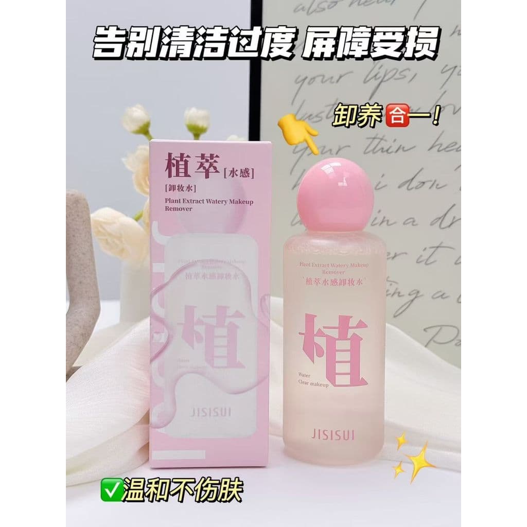 Removedor de maquiagem suave hidratante refrescante removedor de maquiagem para limpeza facial