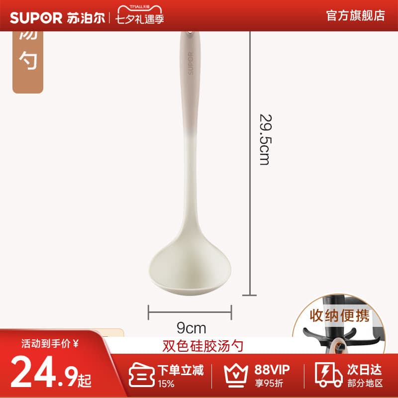 Supor colher de sopa de Silicone panela antiaderente dedicada grande resistente a altas temperaturas conjunto de utensíl