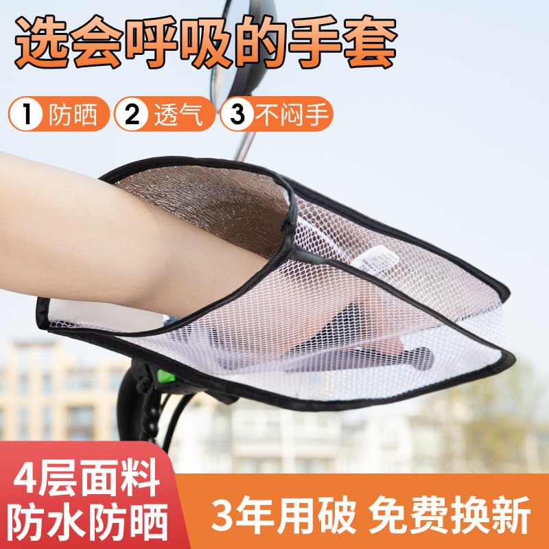 Verão veículo elétrico protetor solar luvas bateria lidar com capa pára-brisa à prova dwaterproof água verão bonde motoc