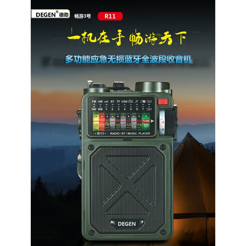 Dejin R11 Multifuncional Emergência Portátil Ao Ar Livre Bluetooth Cartão TF U Disco Reprodução Rádio de Energia Solar d