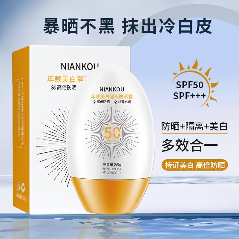 Ano Kou Clareamento Isolamento Protetor Solar Creme Masculino Feminino Estudante Isolamento Anti-Ultravioleta À Prova D