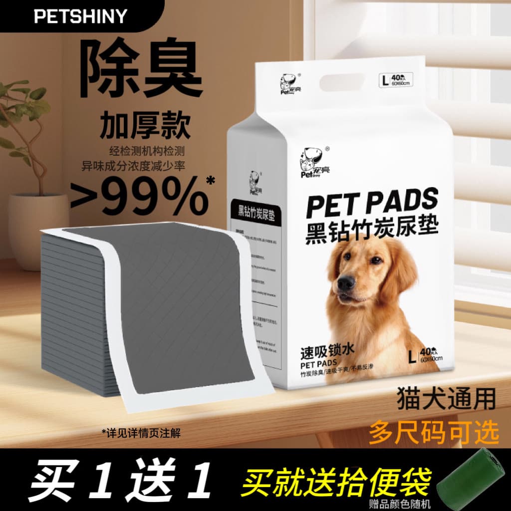 Fralda para cães, desodorante de carvão de bambu, fralda espessada para animais de estimação, fralda para gatos, almofad