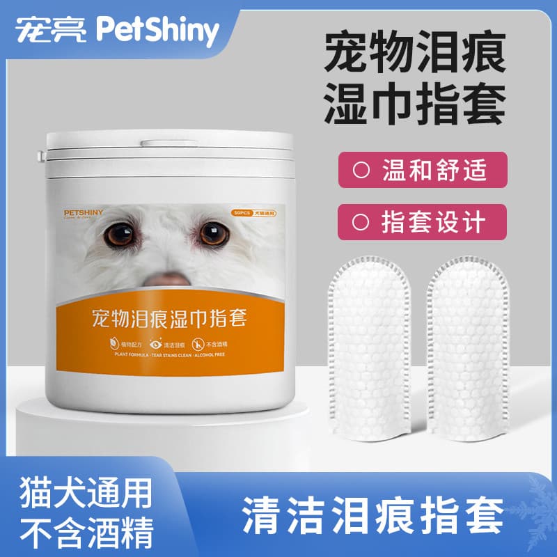 Toalhetes para olhos de animais de estimação universais para gatos, cães, Bichon, Teddy, Pomeranian, cera para os olhos,