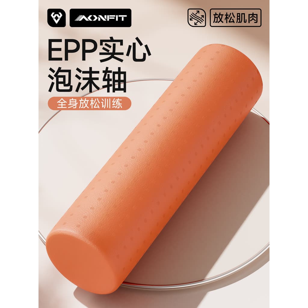 Epp rolo de espuma relaxamento muscular rolo profissional sólido brilhante iniciante Fitness fogão Yoga rolo volta ferra