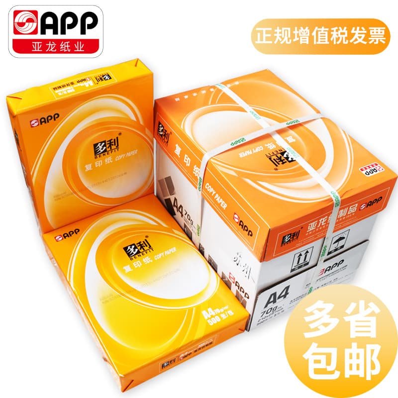 Papel de cópia por aplicativo, papel A4 Dolly 70g, impressão de papel branco, 500 folhas, pacote único, de cópia d