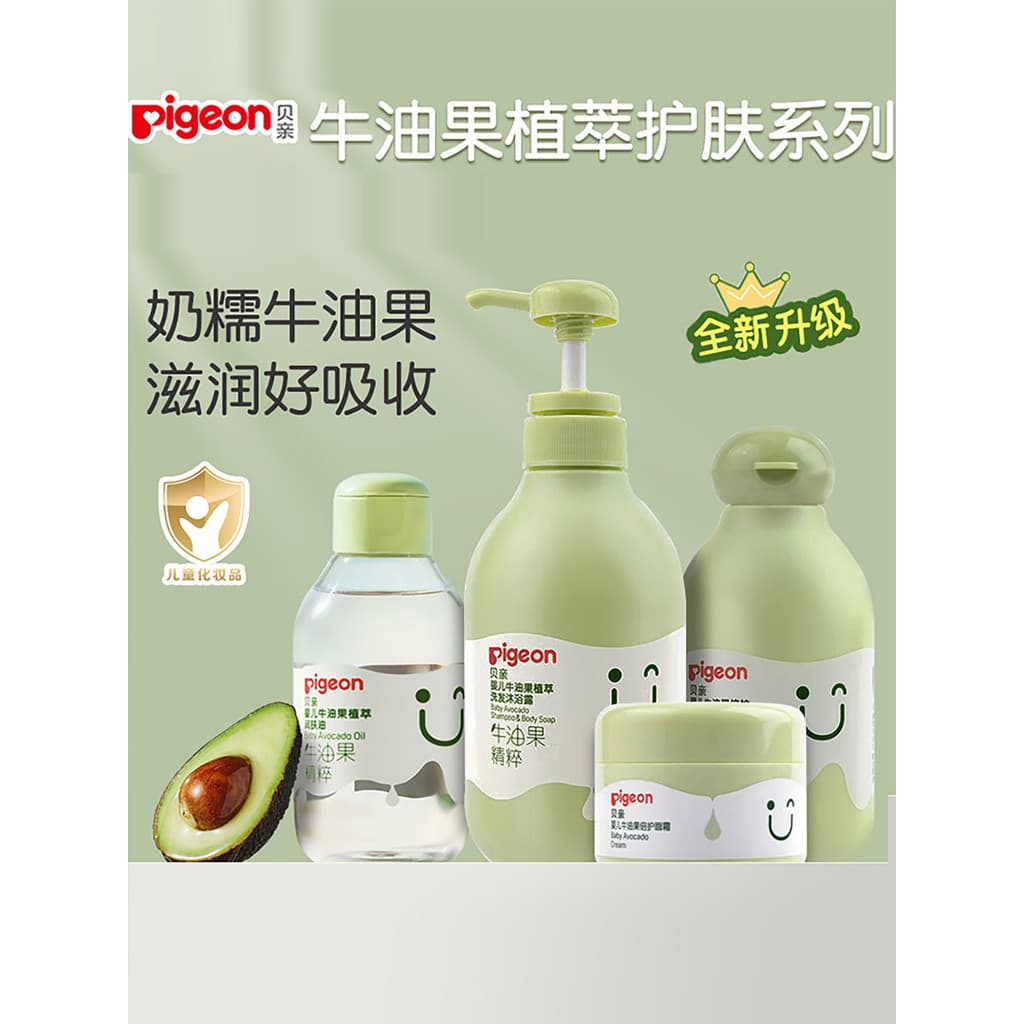 [Autêntico oficial] Pigeon Baby Cream Abacate Hidratante para recém-nascidos Óleo para cuidados com a pele Shampoo para