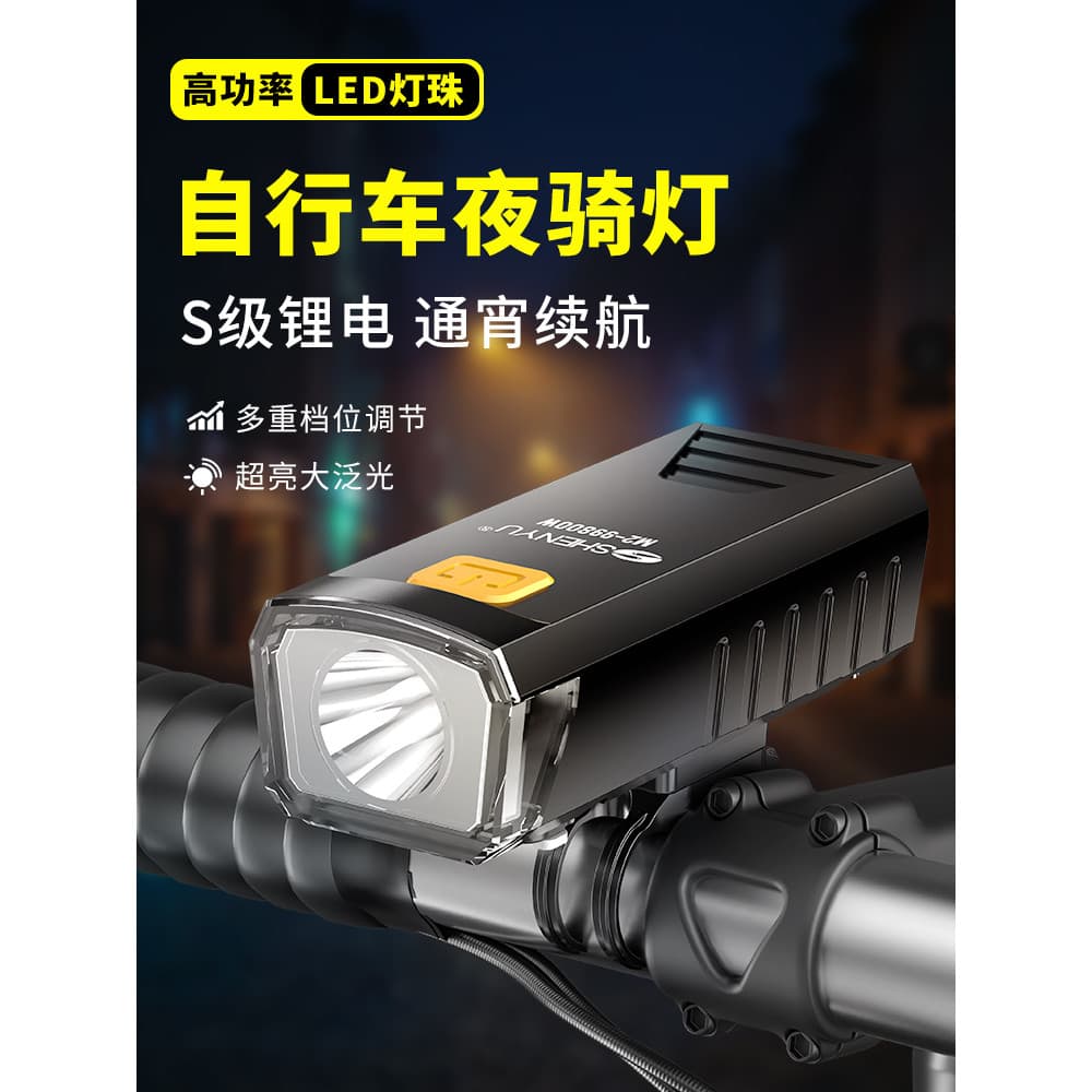 Farol Super brilhante para bicicleta, farol noturno, luz forte, à prova d'água, luz forte, equipamento de ciclismo de mo
